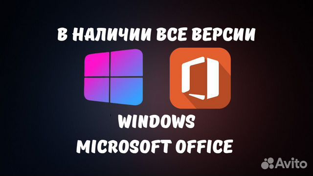 Windows 11 office 365 ключ активации купить в Иркутске с доставкой ...