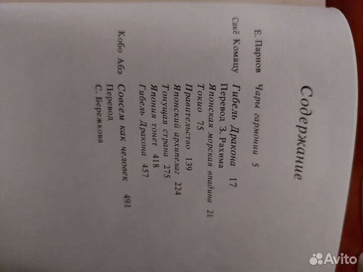 Библиотека фантастики 15 томов