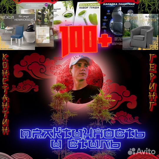 Дизайнер инфографики, графический дизайнер