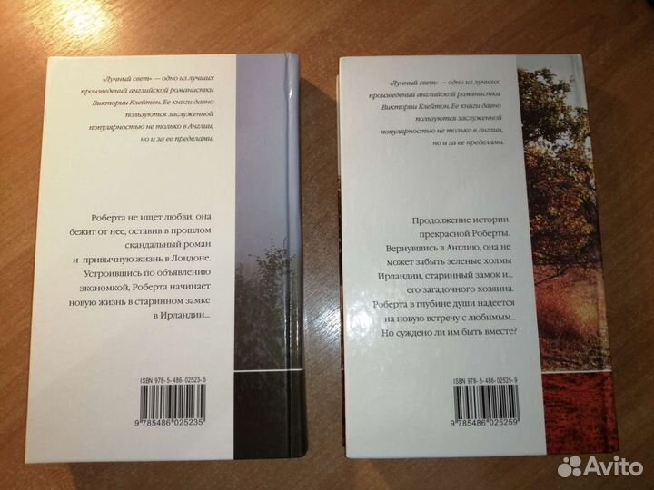 Книги Виктории Клейтон