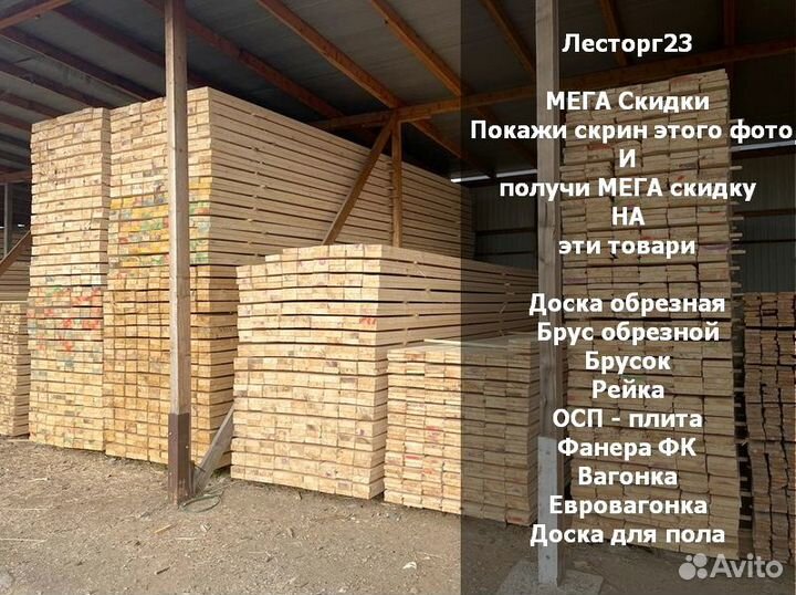 Брус 50 x100x 6000