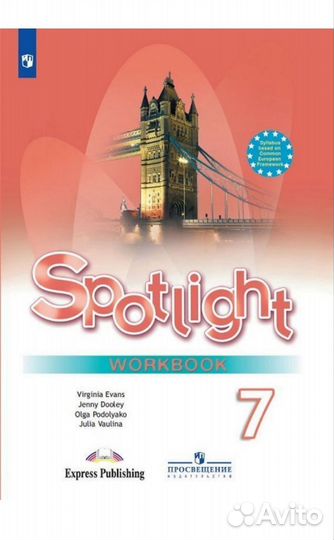 Рабочая тетрадь к учебнику англ. языка 7 кл