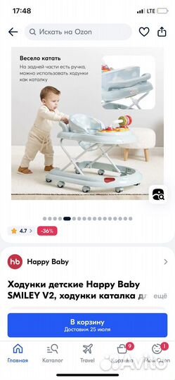 Ходунки детские happy baby