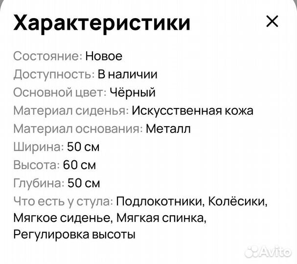 Компьютерное кресло бу