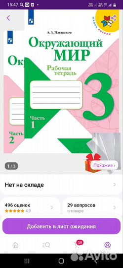 Рабочие тетради математика, русский язык 3кл
