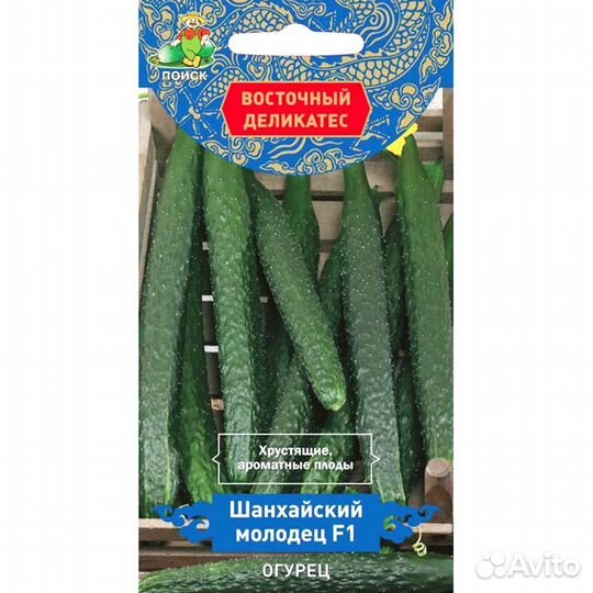 Огурец Шанхайский молодец F1