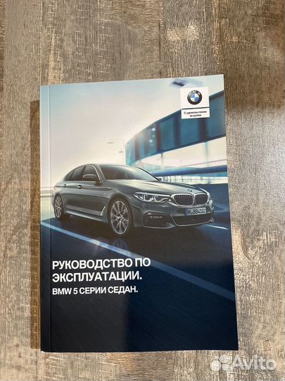 Руководство по эксплуатации bmw 5 series