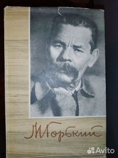 М.Горький собрание сочинений 18 томов 1960 г