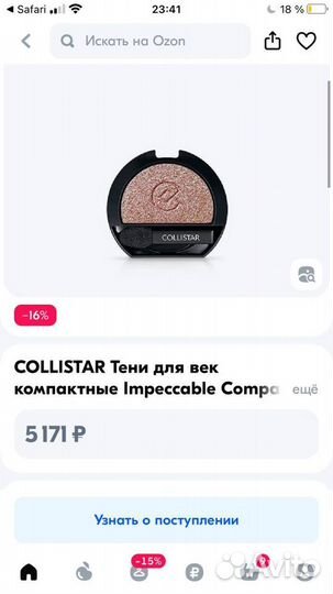 Burberry тени Collistar