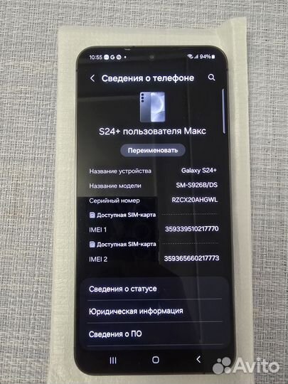 Samsung Galaxy S24+, 12/256 ГБ