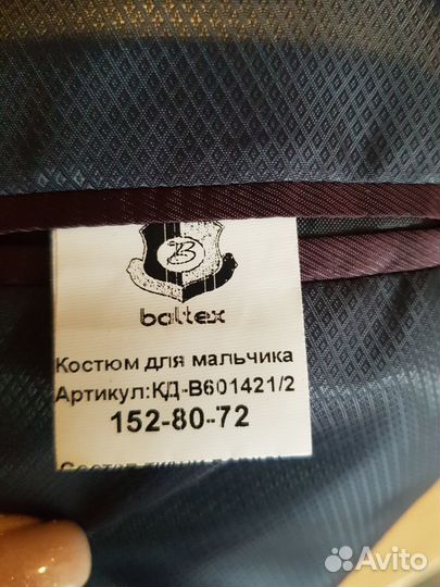 Костюм школьный серый 152