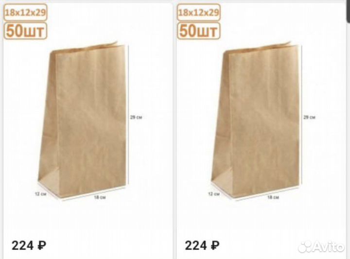 Крафт пакет бумажный