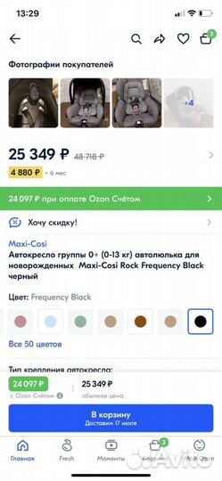 Maxi cosi rock автолюлька