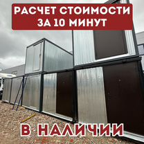 Прорабская бытовка в аренду