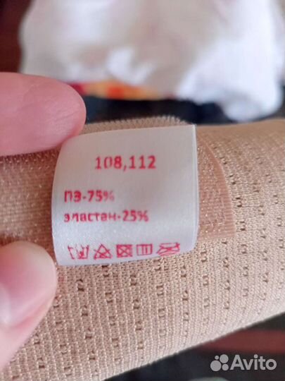 Бандаж дородовый