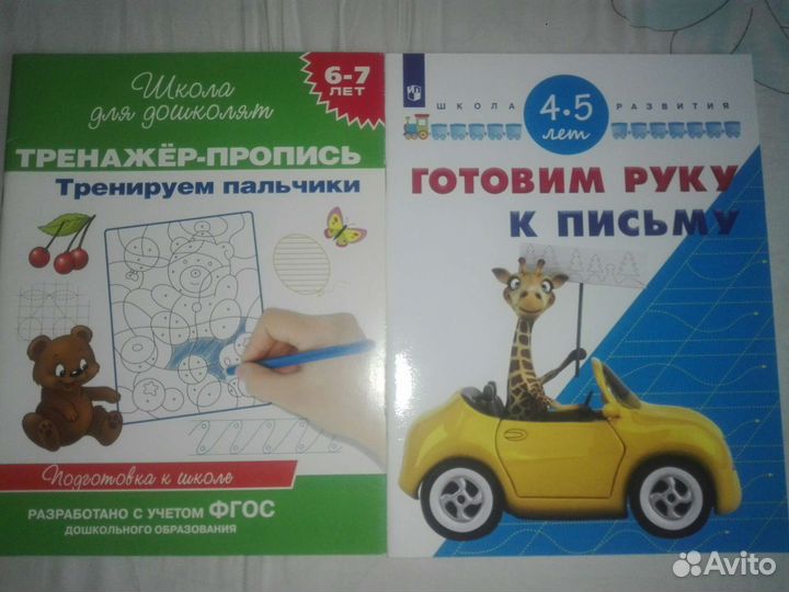 Новые пособия