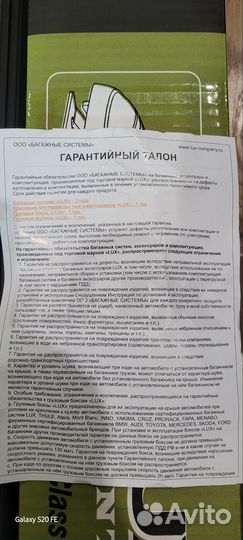 Рейлинги Lux без шумные на внедорожник