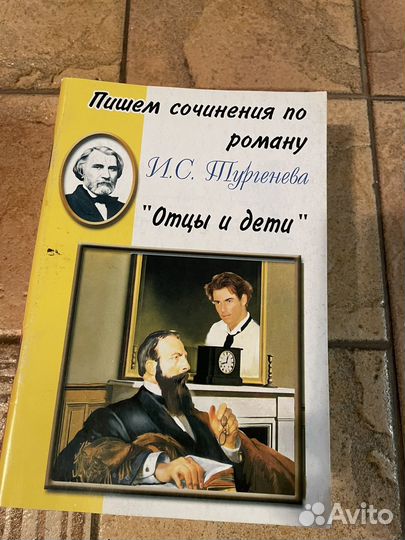 Пособия по литературе