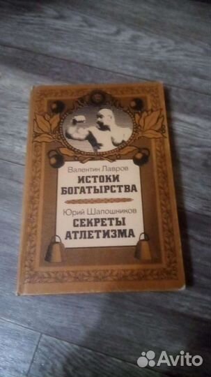 Литература для преподователя физкультуры