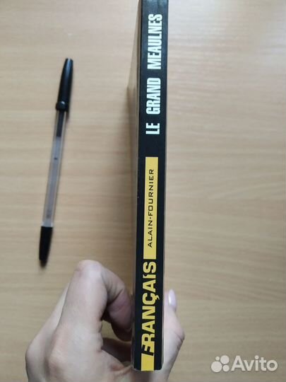 Книга на французском языке