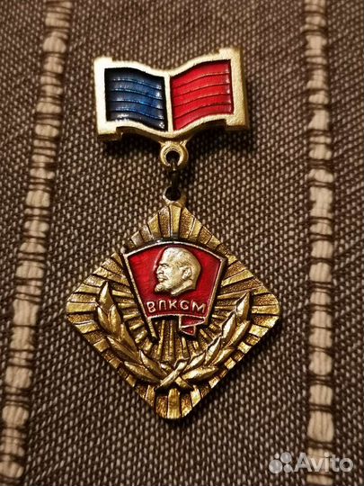 Знак лауреат премии астраханского комсомола