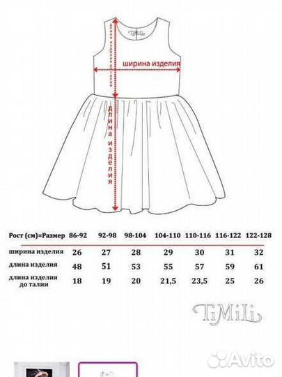 Платье для девочки
