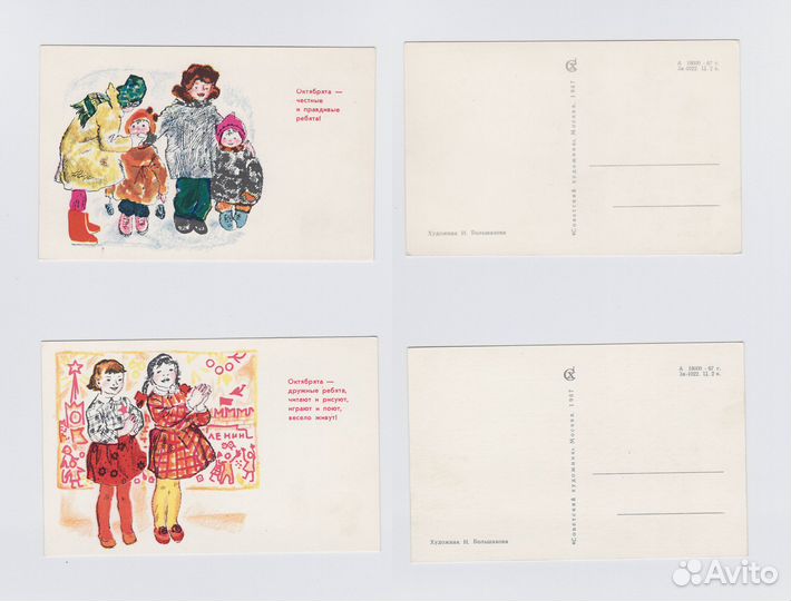 Открытки набор Пять правил октябрят 10 шт 1967 год