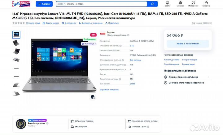 Новый Игровой Ноутбук (i5-10210U, MX330, 8Gb,256Gb