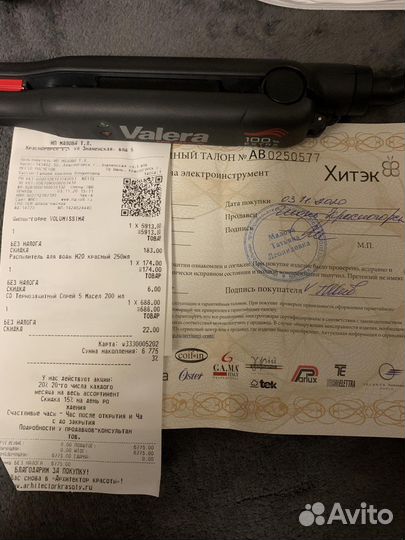 Щипцы гофре