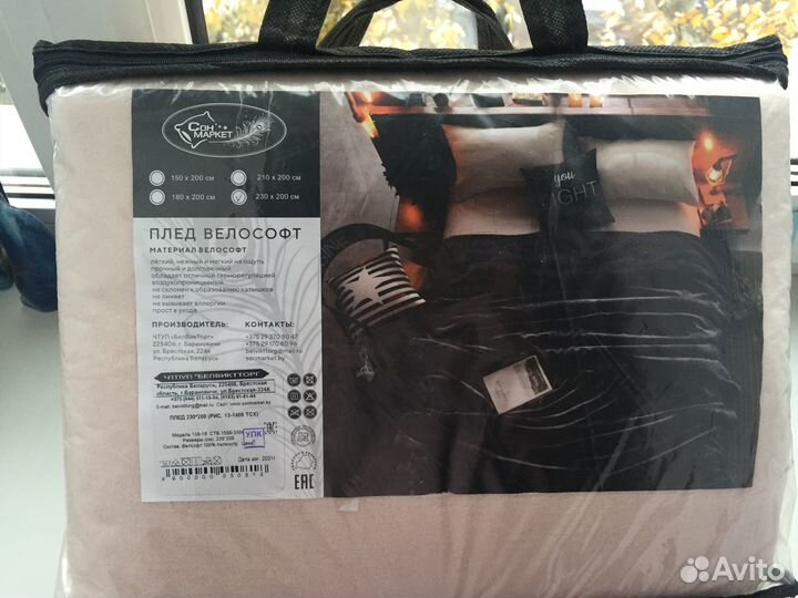 Плед велософт новый