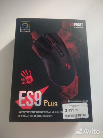 Мышь проводная A4Tech Bloody ES9 Plus игровая