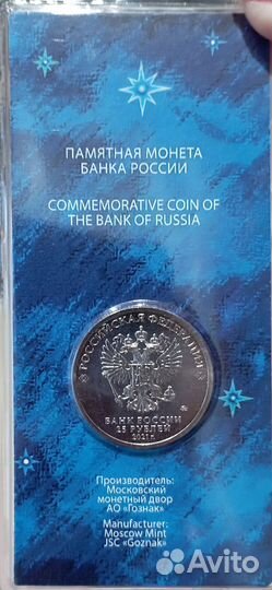 Монета25 р.60лет,первого полета человека в космос