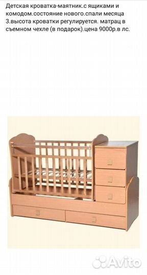 Детская кровать