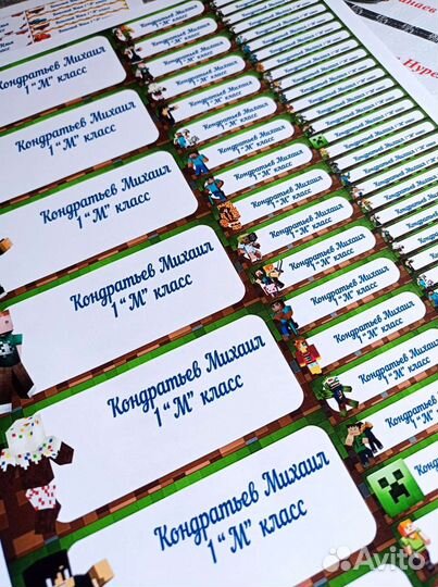 Наклейки на канцелярию