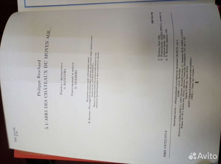 Всемирная история для детей. Средневековье