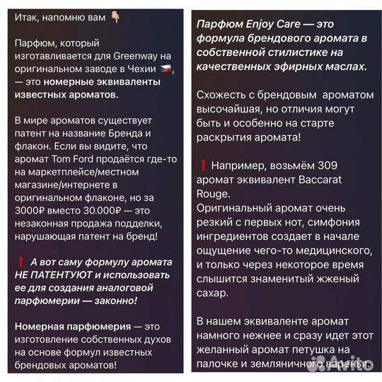 Духи новые