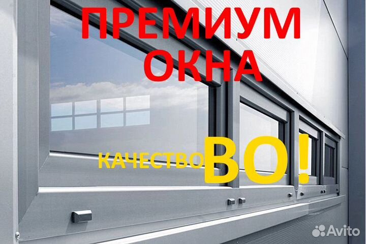 Премиум пластиковые окна от производителя