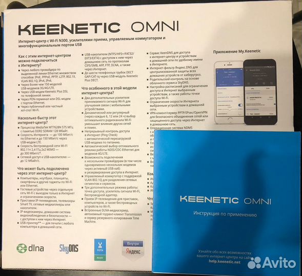 Wifi роутер с usb Keenetic Omni