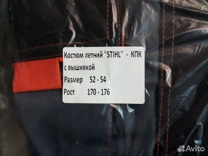 Защитный костюм