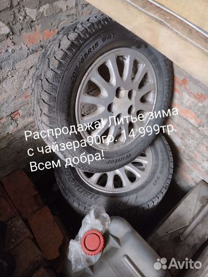 Авто колеса