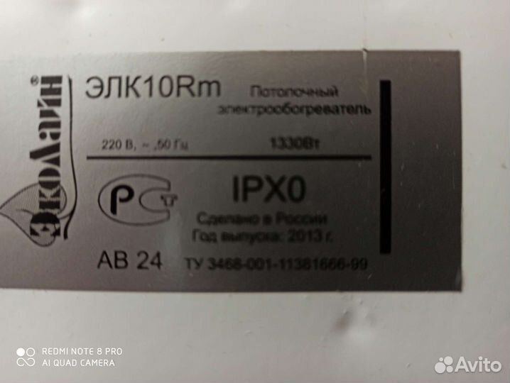 Обогреватели