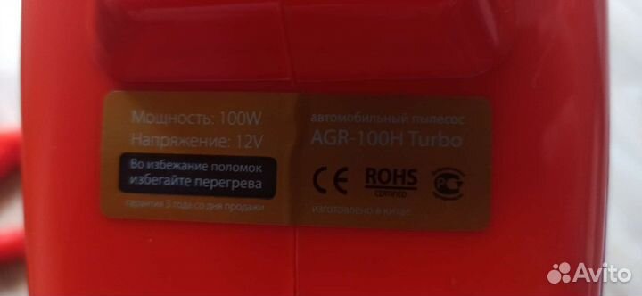 Автомобильный пылесос