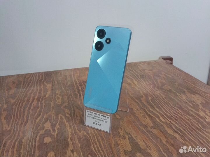 Infinix HOT 30i, 8/128 ГБ
