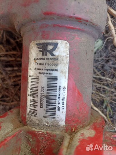 Стойки с занижением ваз