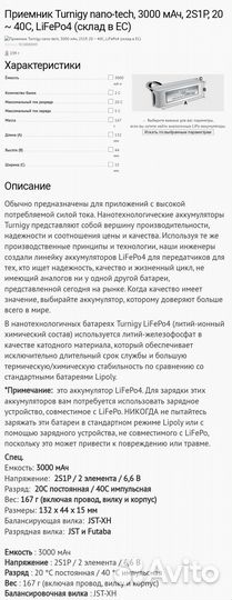 Аккумуляторы lifepo4