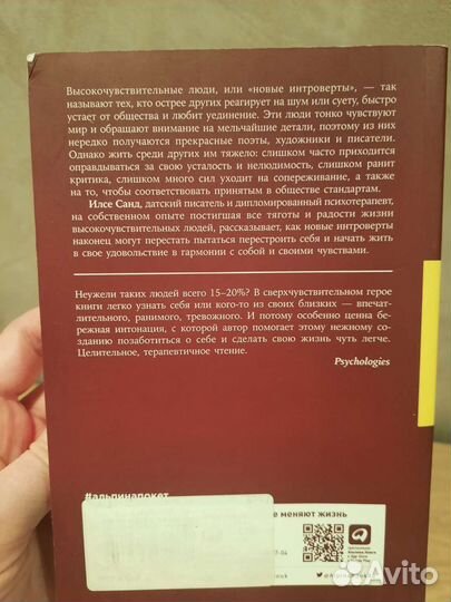 Исле Санд. Близко к сердцу