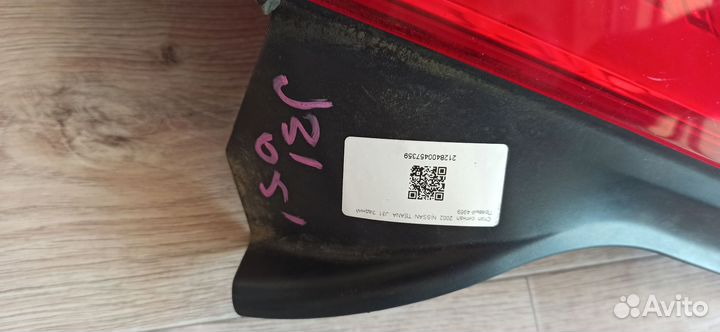 Фонарь задний пр. Ниссан Теана 2002-2007