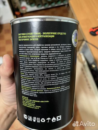 Жидкость для генератора дыма 500мл