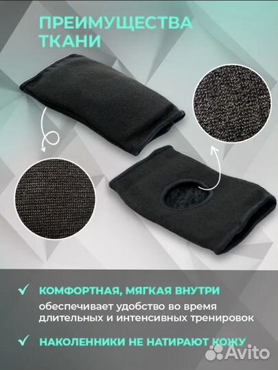 Наколенники для танцев