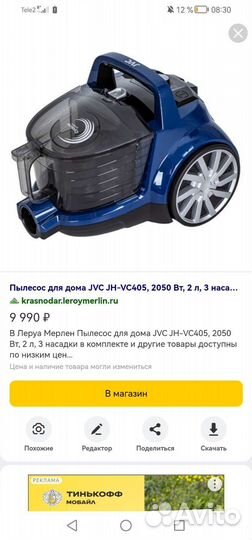 Пылесос JVC